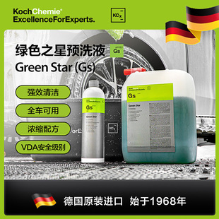 考赫科赫泡沫洗車液Gs清潔預洗液汽車專用強力去污蠟水APC全能