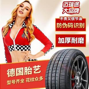 70R14R15R16R17 195 225汽車輪胎45 215 205 185 175