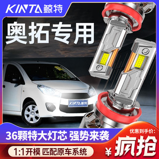 適用鈴木奧拓led大燈專用遠近光一體前大燈改裝 激光透鏡汽車燈泡