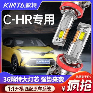 適用豐田CHR奕澤專用LED大燈遠(yuǎn)光近光激光改裝 透鏡超亮強(qiáng)光車燈泡