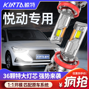 適用09款 透鏡激光前汽車燈 北京現代悅動led大燈泡遠近光專用改裝