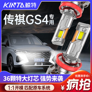 適用于傳祺GS4大燈專用led近光遠光車燈改裝 激光超亮汽車車燈燈泡