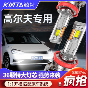 適用大眾高爾夫led前大燈專用改裝 遠光近光超亮激光透鏡車燈燈泡