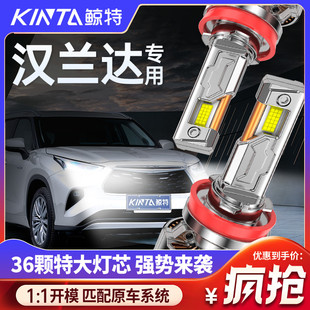 燈泡 豐田漢蘭達(dá)led大燈激光專(zhuān)用帶透鏡遠(yuǎn)光近光燈改裝 適用09 21款