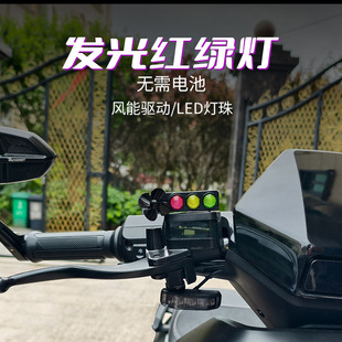 電動車摩托車風能紅綠燈風車風力發電LED亮光車載擺件裝 飾品汽車