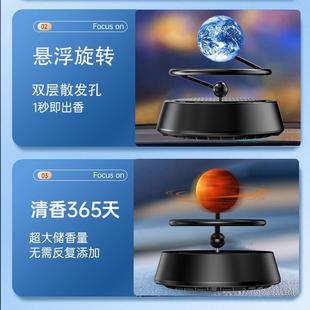 星球懸浮太陽能車載香薰擺件汽車中控臺香水車內旋轉香氛金屬材質