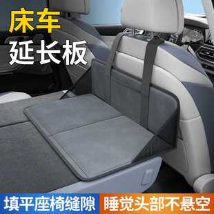 念床車延長板汽車后排后備箱車載床護頭擋單人座椅加長后座汽車