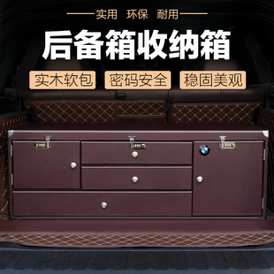 汽車后備箱儲物箱車用車載整理尾箱收納箱多功能柜子抽屜密碼 箱