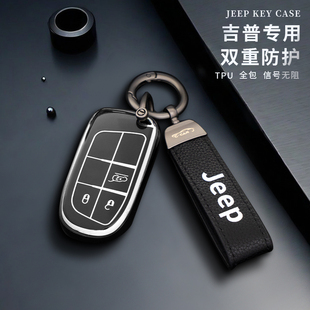 吉普汽車鑰匙套jeep指南者自由光大切諾基俠大指揮官包扣殼保護套