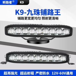 K9九珠汽車中網隱藏透鏡射燈LED激光炮24V貨車加裝 霧燈鋪路長條燈