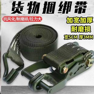 軍綠色捆綁帶緊繩器加厚貨車貨物固定器汽車德國進口緊固收緊繩拉
