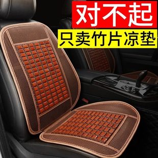 汽車坐墊夏季 涼墊竹涼席車墊透氣通風單片內子冰絲座墊片夏天貨車