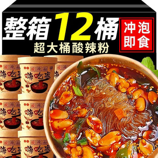 整箱酸辣粉桶裝 早餐解饞非油炸方便面速食夜宵宿舍速食泡面桶裝
