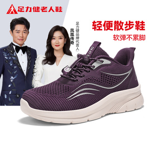 網(wǎng)面健步軟底休閑女鞋 中年媽媽夏季 子 官方旗艦店正品 足力健老人鞋