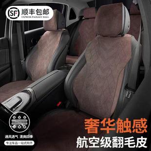 高檔翻毛皮汽車坐墊四季 座墊小蠻腰馬鞍墊 通用半包座椅套透氣夏季