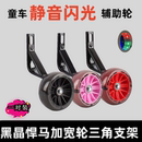 20寸通用型副輪側輪配件 兒童輔助輪自行車兒童車單車12