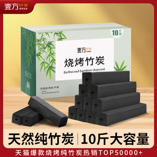 竹炭燒烤專(zhuān)用無(wú)煙碳燒烤炭木炭圍爐煮茶室內(nèi)耐燒高溫家用燒烤碳