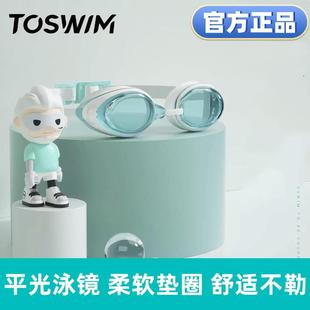 TOSWIM泳鏡防霧防水高清男女士成人近視專業競速小框游泳眼鏡套裝