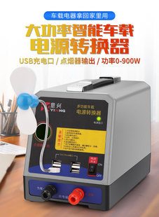 220V轉12V車載電源轉換器點煙器冰箱打氣泵吸塵器音響功放轉家用