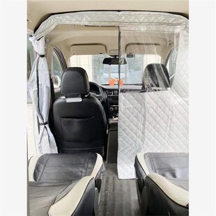 五菱揚(yáng)光隔斷簾車內(nèi)空調(diào)隔熱簾新能源面包車EV隔板改裝 防塵隔氣味