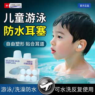 游泳硅膠耳塞防水游泳洗澡防中耳朵炎兒童游泳裝 備隔音神器