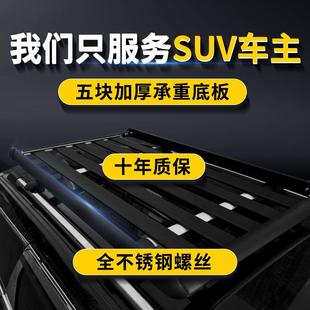 凱捷 五菱宏光S3 星馳 星辰 佳辰SUV汽車頂行李架框筐通用 星光S