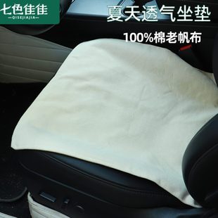 夏天主駕駛2025單個新款 女士透氣坐墊汽車專用棉2025 汽車坐墊新款