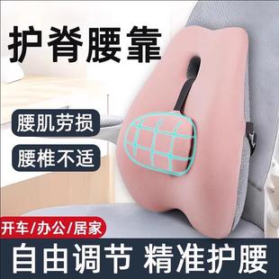 公室座椅靠背腰枕記憶棉可調節(jié)不塌陷靠枕護腰靠墊孕婦墊