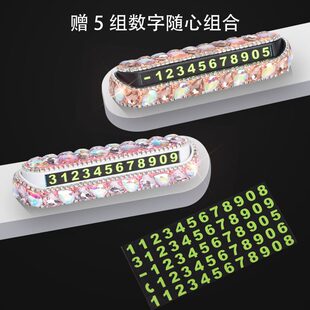 臨時汽車停車牌創(chuàng)意可愛女生車載電話號碼 移車牌隱藏汽車用品大全
