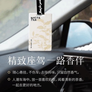 茶系車載香薰2024新款 香片掛件持久留香網紅汽車香水掛車內香氛卡