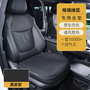 適用于豐田格瑞維亞坐墊汽車座椅保護墊四季 通用通風透氣內飾改裝