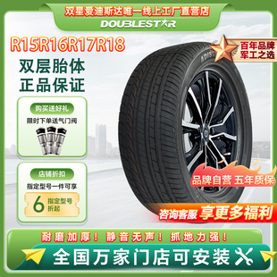 225 235 205 70R15R16R17R1819 215 雙星汽車輪胎195