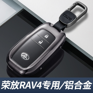 2025款 豐田榮放rav4鑰匙套風尚plus專用2024高級感rv4車用品扣殼