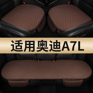 內飾汽車用品大全 單片 適用于奧迪a7l黑武士汽車坐墊四季 通用夏季