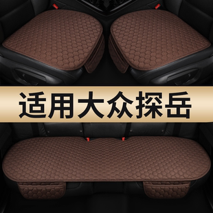 通用夏季 25款 汽車坐墊四季 大眾探岳330豪華版 亞麻通風透氣 一汽24