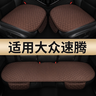 通用夏季 汽車坐墊四季 亞麻18款 23款 2025款 24款 大眾速騰300超越版