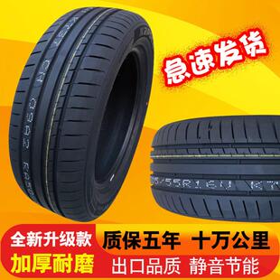 195 205 175 70R13R14R15R16 185 全新汽車輪胎165 215