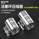 活塞環安裝 引擎維修汽修工具大全 工具汽車壓縮器發動機卡鉗拆裝