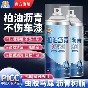 昆侖征途柏油瀝青汽車清洗劑除樹膠蟲膠油膜專業快速去污不傷車漆