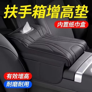 新款 高級汽車扶手箱墊通用收納袋車載紙巾盒中央手肘增高墊多功能
