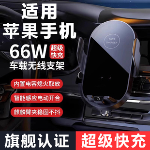 車載手機支架蘋果適用超級快充車用導航專用手機架汽車新款 支撐架