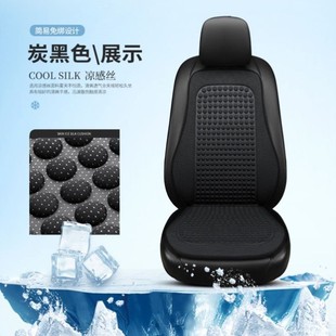 汽車(chē)坐墊夏季 通用夏天透氣涼席座墊 涼墊冰絲座椅套車(chē)墊冰涼墊四季