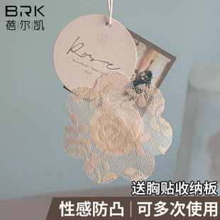 超薄蕾絲乳貼可重復使用非一次性乳貼防凸隱形無紡布女吊帶胸貼夏