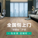 奶油風新三層實木復合地板臥室家用ENF級環保防水耐磨地暖包安裝