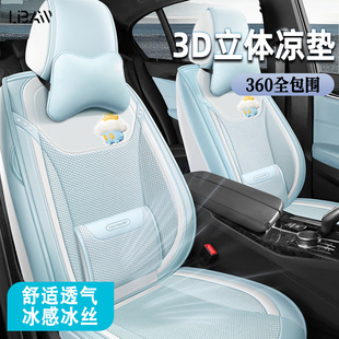 汽車坐墊四季 冰絲座椅涼墊車內全包卡通座套通風車墊 通用座墊夏季