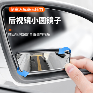 大號后視鏡小圓鏡子汽車倒車神器盲點反光輔助盲區360度廣角高清