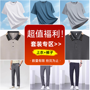 夏季 薄款 清倉合集 Polo衫 T恤短褲 羅蒙中青年商務休閑短袖