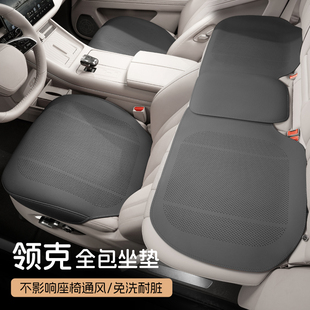 領克06座椅套01 四季 06emp專用汽車坐墊夏季 座套