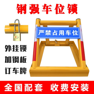 鋼強(qiáng)防壓車位鎖地鎖加厚防撞三角地鎖車位鎖占位鎖汽車停車位地鎖