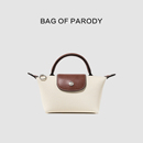 高級感牛皮餃子包手抓包 parody夏天斜挎小包手拿包女新款 Bag